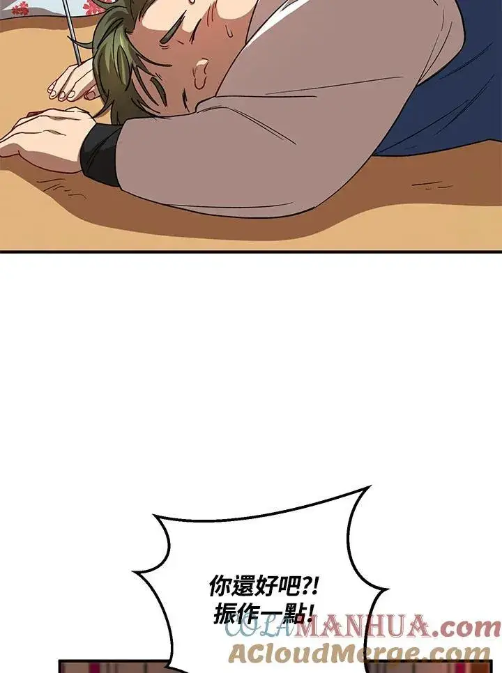 漫画《武当奇侠》第26话第57张图