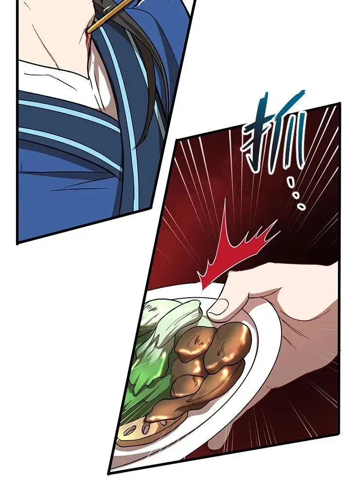 漫画《武当奇侠》第26话第6张图