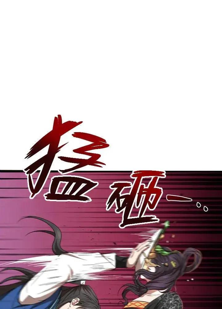 漫画《武当奇侠》第26话第7张图