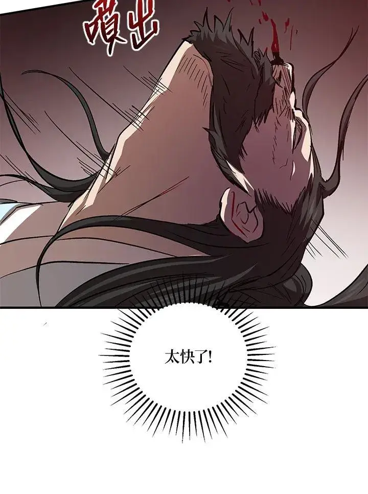 漫画《武当奇侠》第26话第78张图