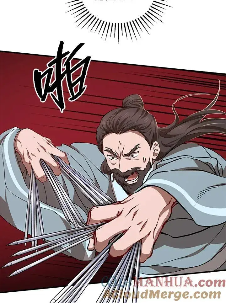 漫画《武当奇侠》第26话第81张图