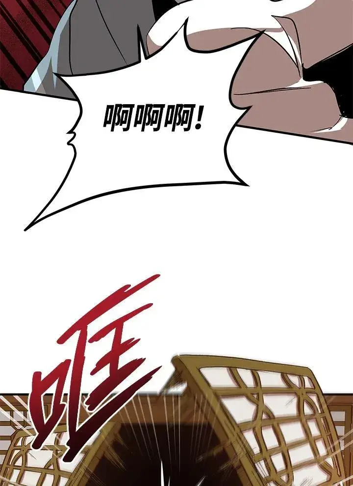 漫画《武当奇侠》第26话第96张图