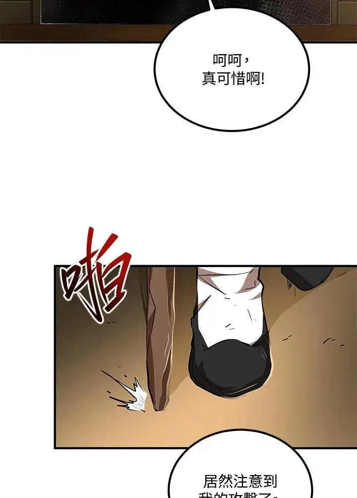 《武当奇侠》第27话图103