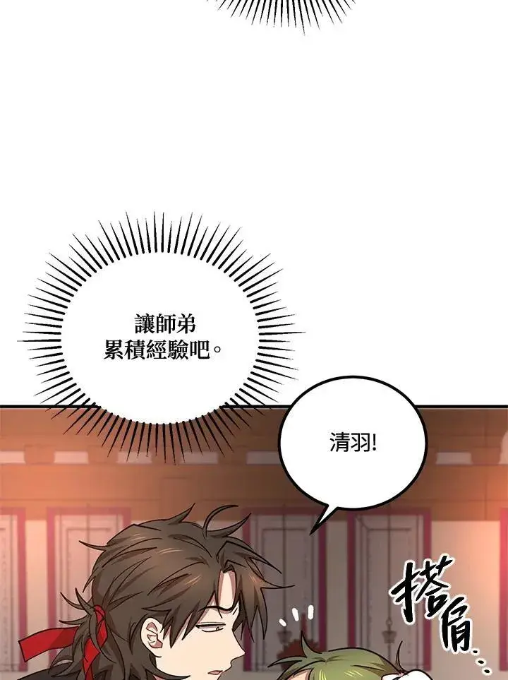 《武当奇侠》第27话图11