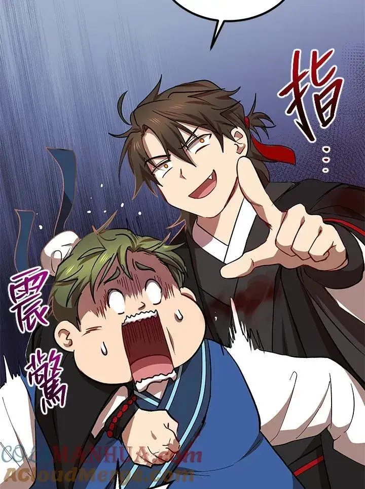 《武当奇侠》第27话图13