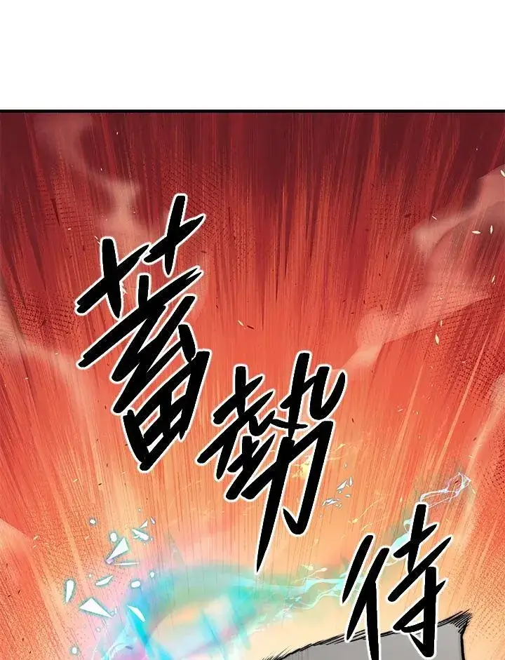 《武当奇侠》第27话图16