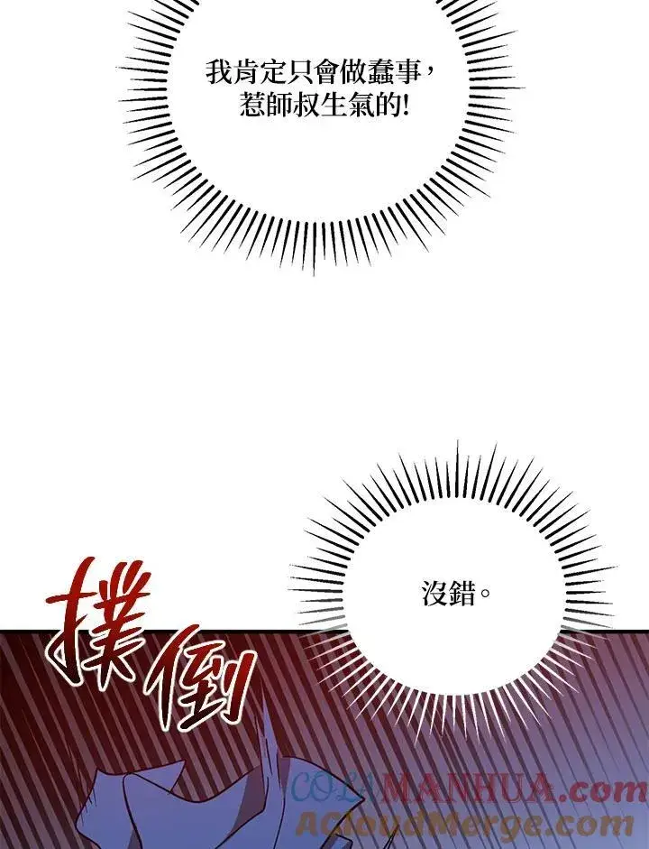 《武当奇侠》第27话图21