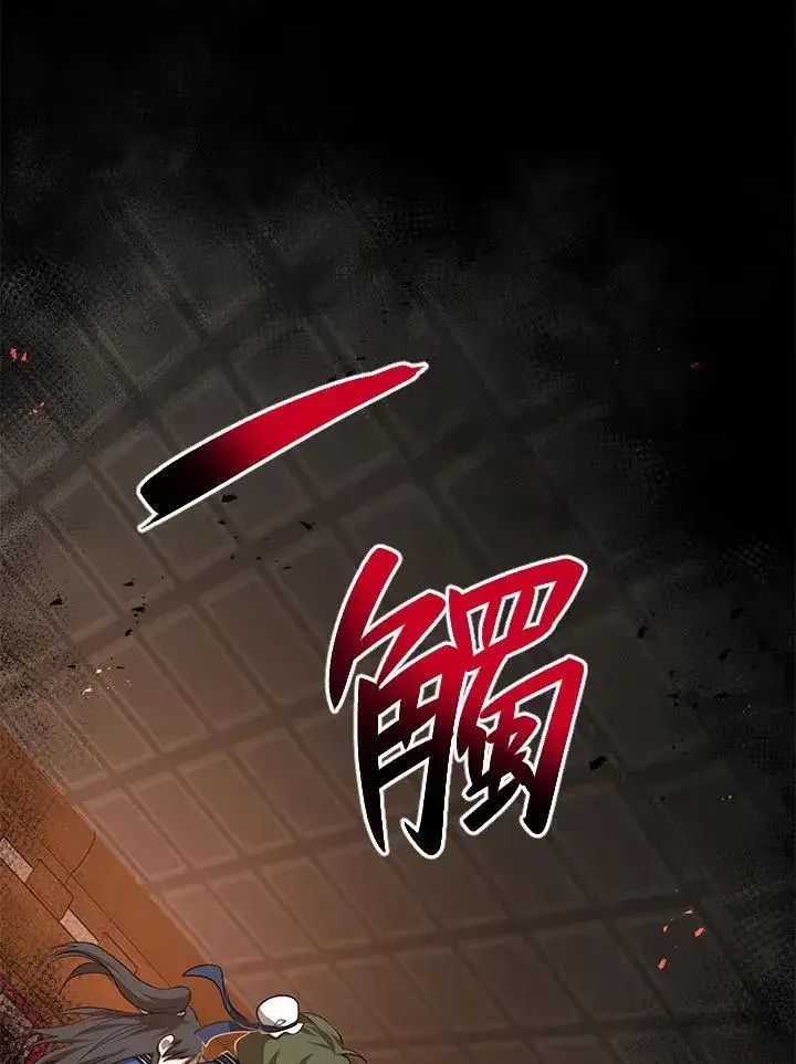 《武当奇侠》第27话图3