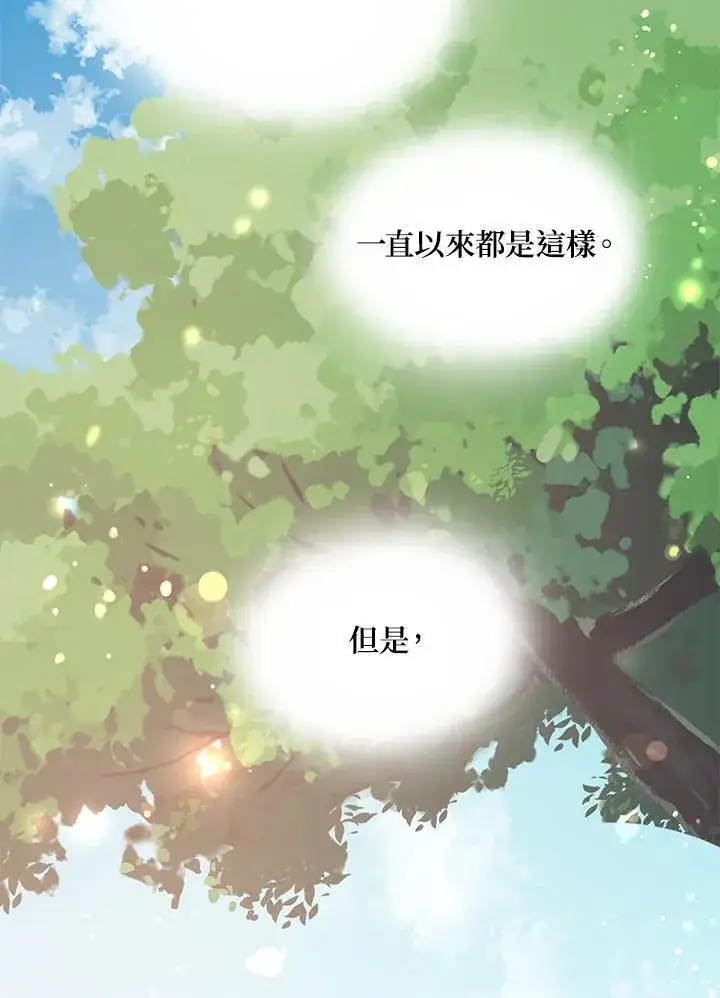 《武当奇侠》第27话图34