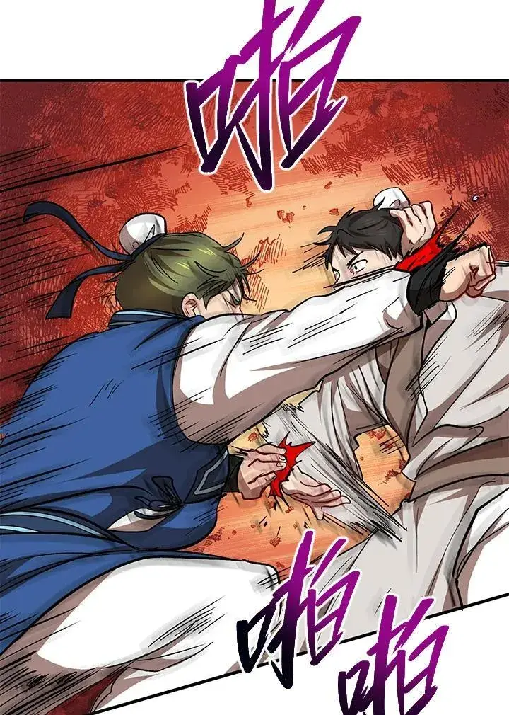 《武当奇侠》第27话图44
