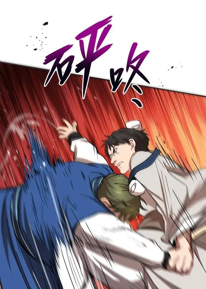 《武当奇侠》第27话图46