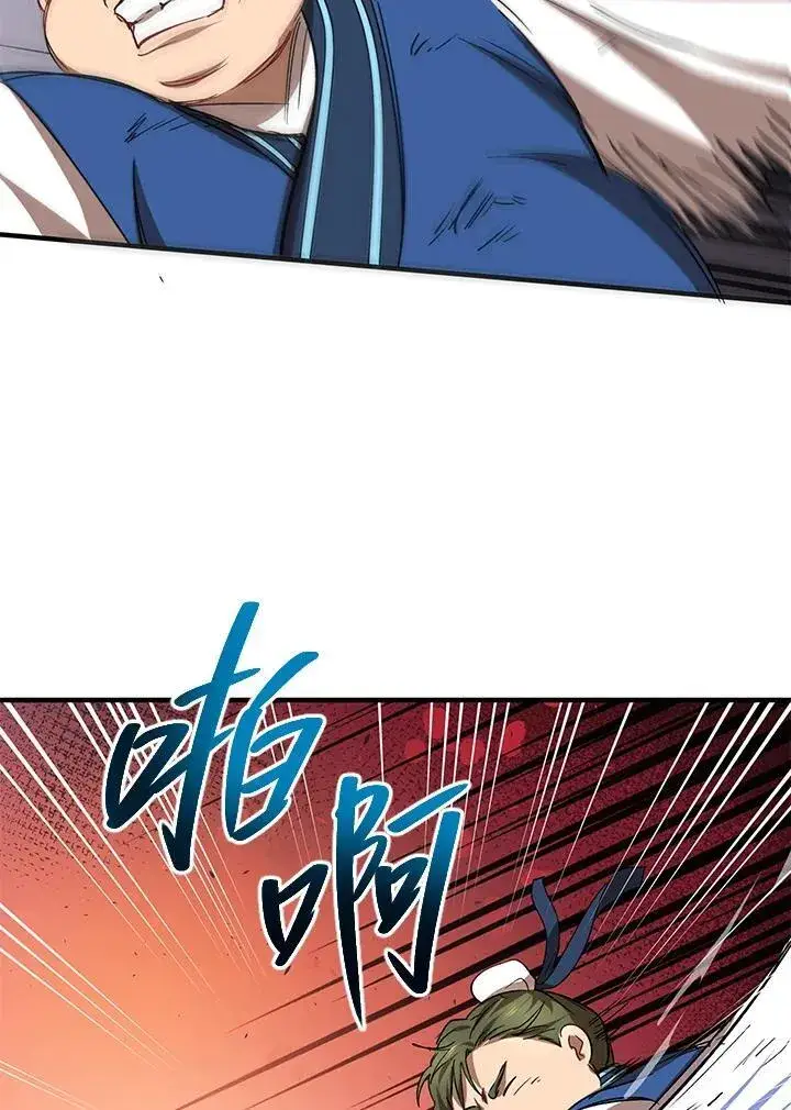 《武当奇侠》第27话图48