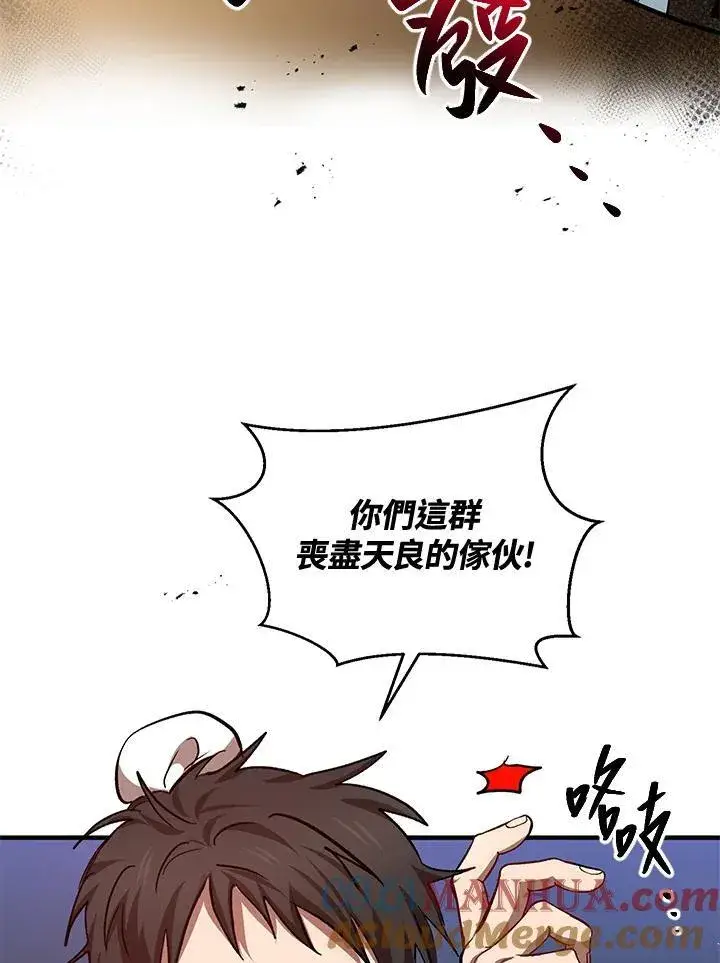《武当奇侠》第27话图5