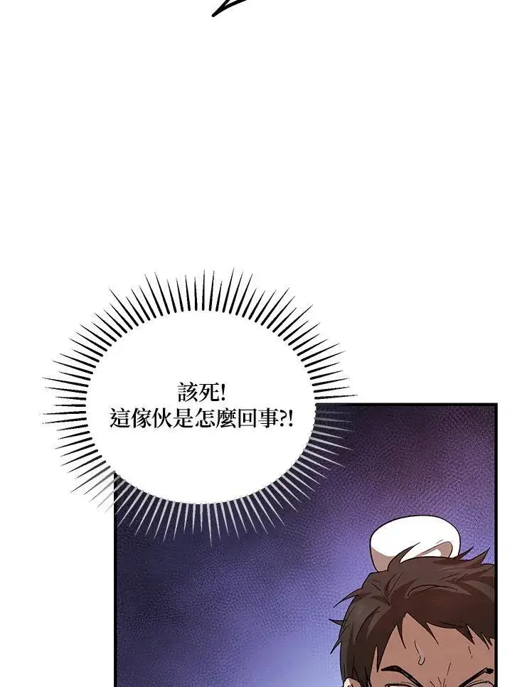 《武当奇侠》第27话图56