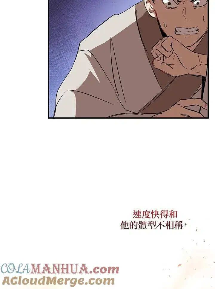 《武当奇侠》第27话图57
