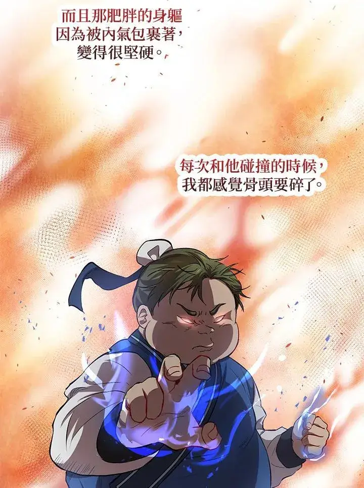 《武当奇侠》第27话图58