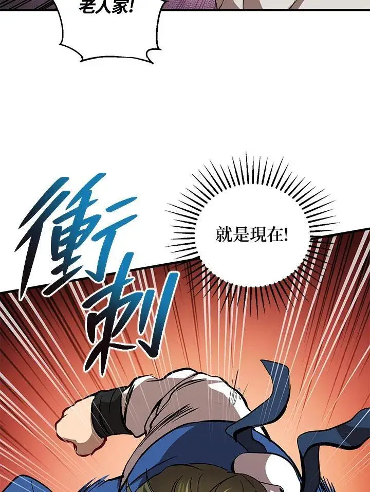 《武当奇侠》第27话图71