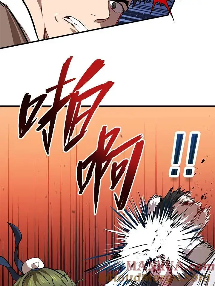 《武当奇侠》第27话图73