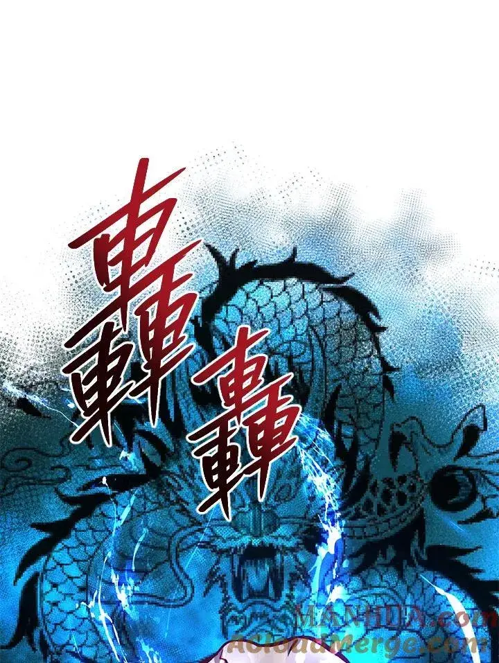 《武当奇侠》第27话图77