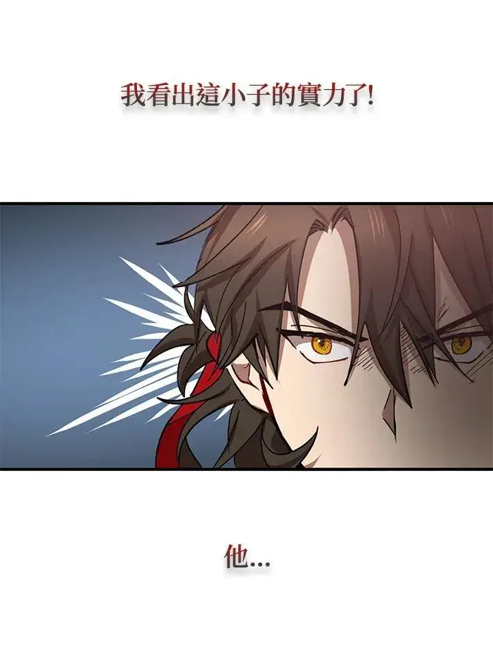 《武当奇侠》第27话图8