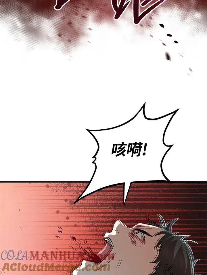 《武当奇侠》第27话图81