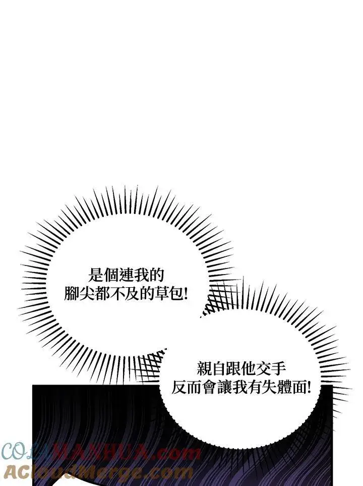 《武当奇侠》第27话图9