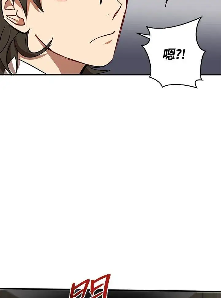 《武当奇侠》第27话图90