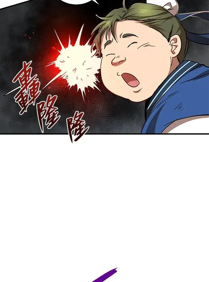 《武当奇侠》第27话图94
