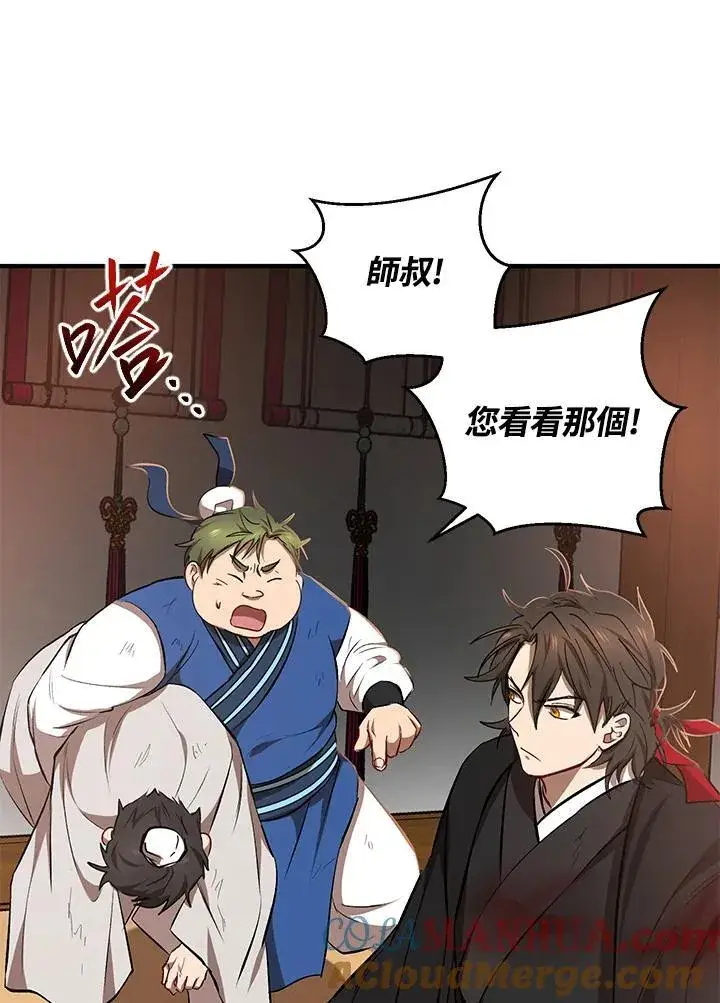 《武当奇侠》第27话图97