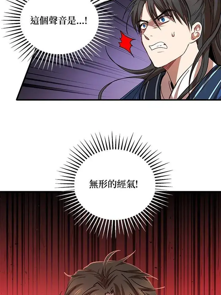 《武当奇侠》第28话图102