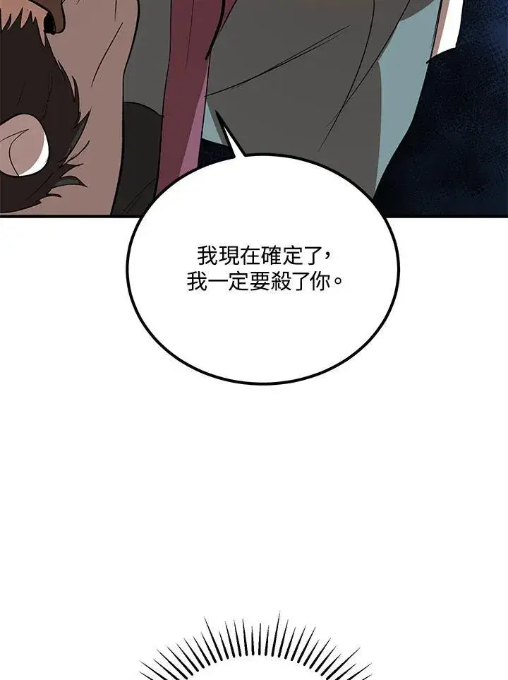 《武当奇侠》第28话图108