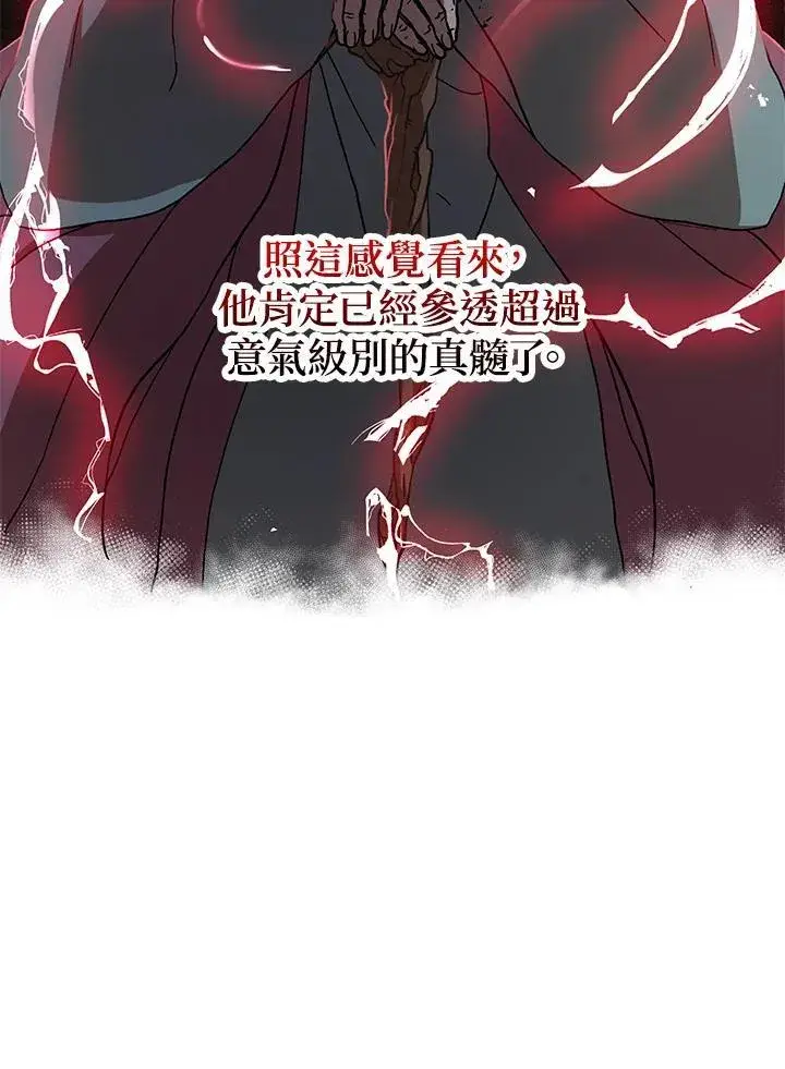 《武当奇侠》第28话图14