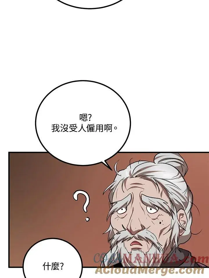《武当奇侠》第28话图25