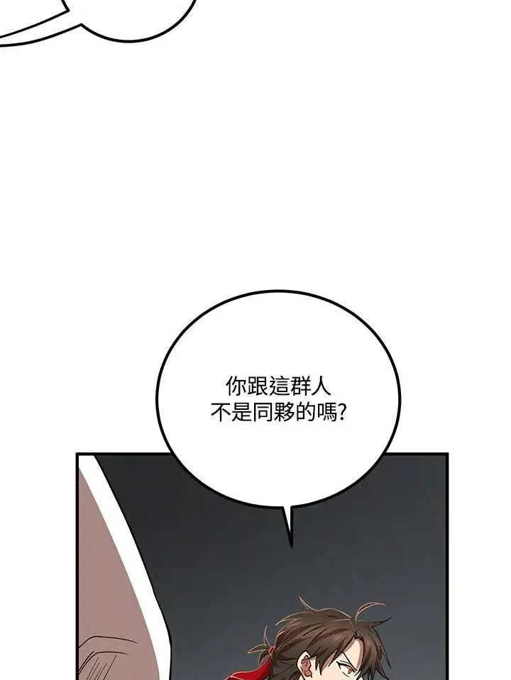 《武当奇侠》第28话图26