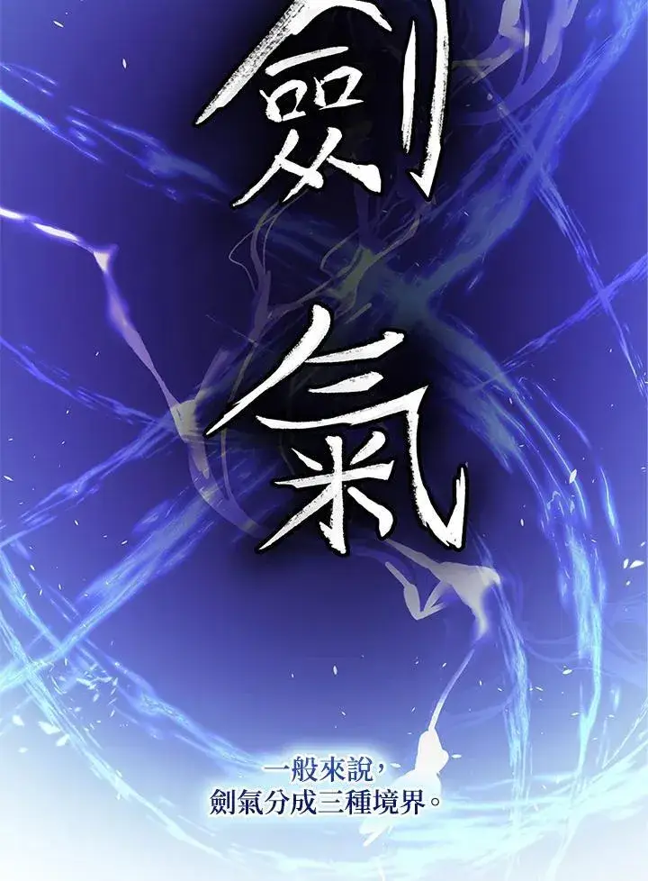 《武当奇侠》第28话图3