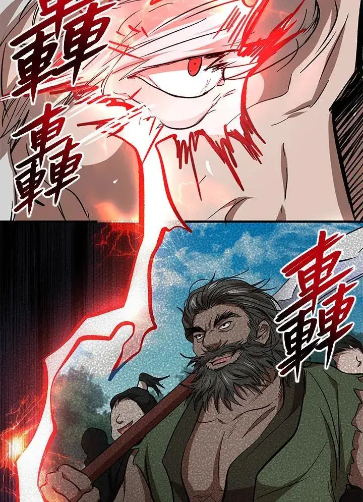 《武当奇侠》第28话图34