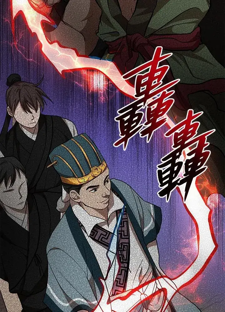 《武当奇侠》第28话图35