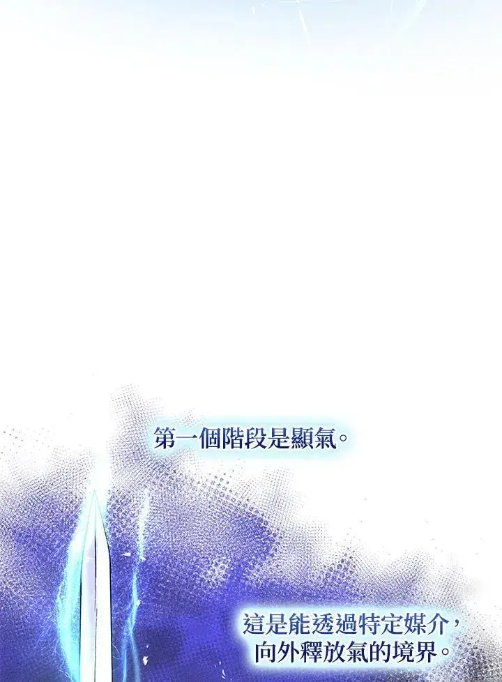《武当奇侠》第28话图4