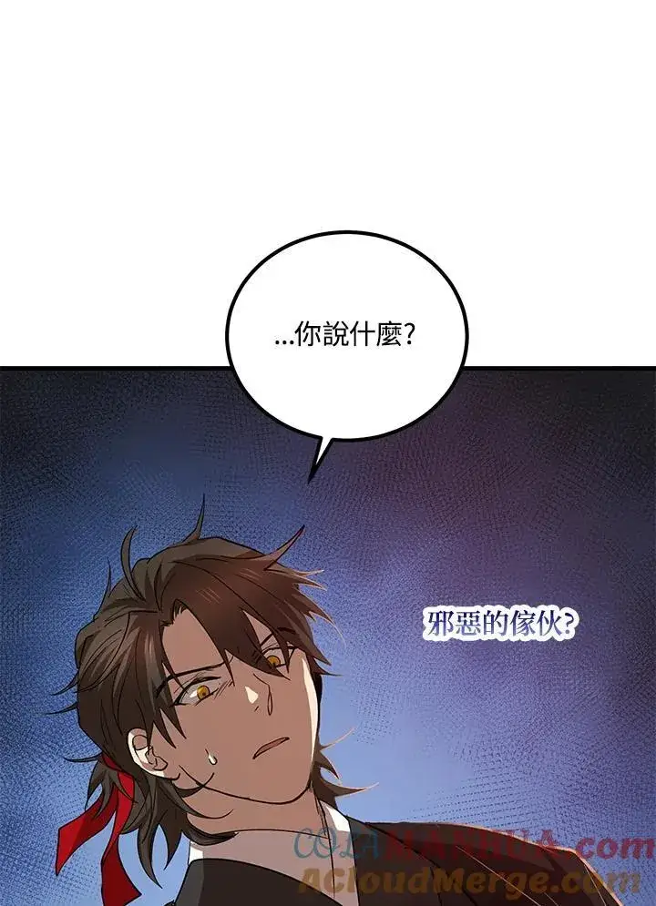 《武当奇侠》第28话图41