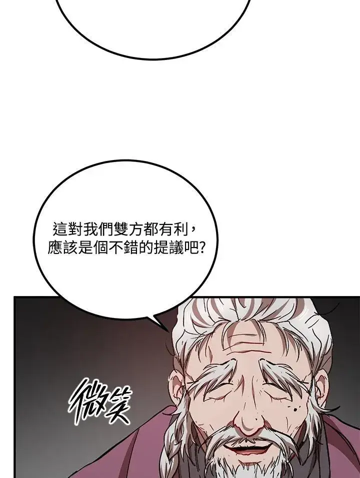 《武当奇侠》第28话图46