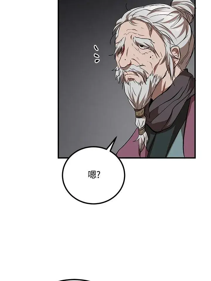 《武当奇侠》第28话图54