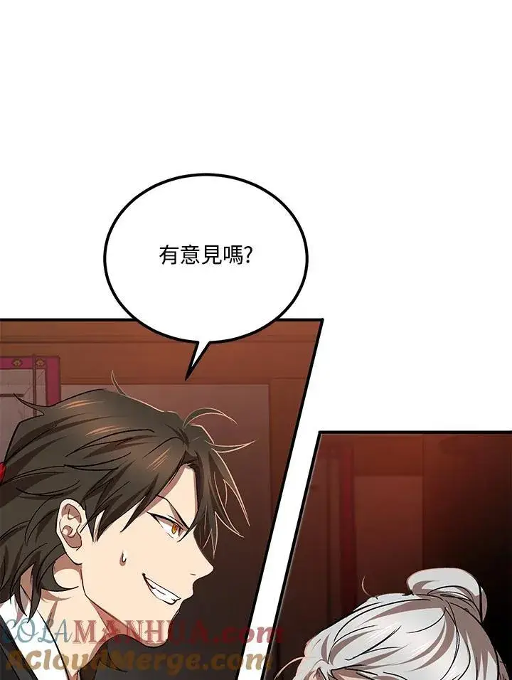 《武当奇侠》第28话图57