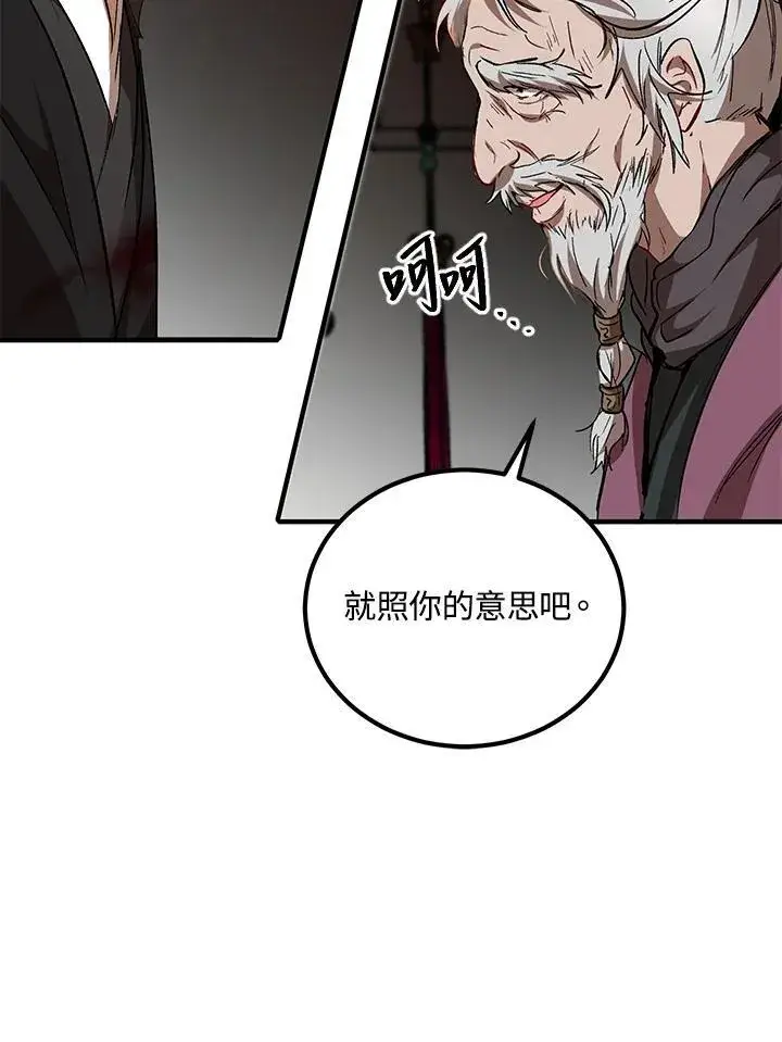 《武当奇侠》第28话图58