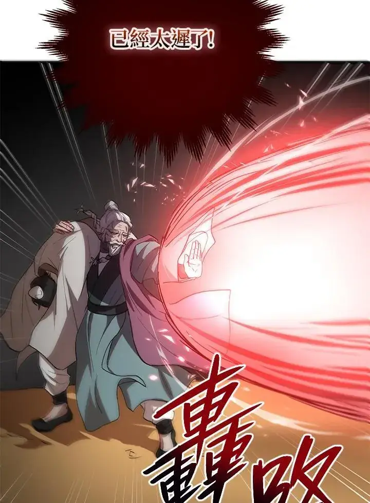 《武当奇侠》第28话图68