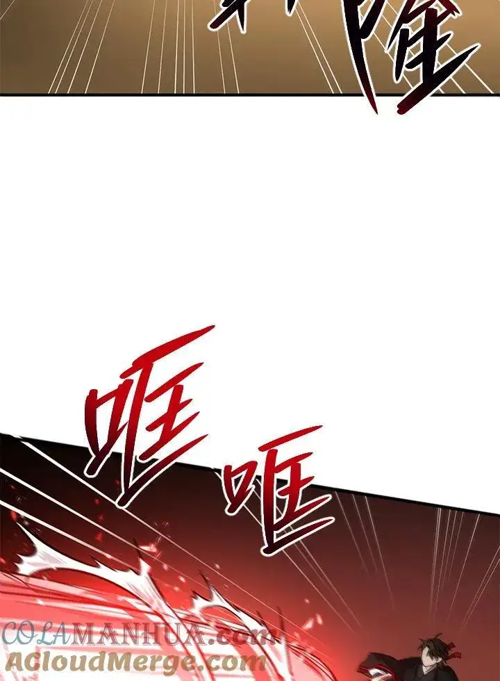 《武当奇侠》第28话图69