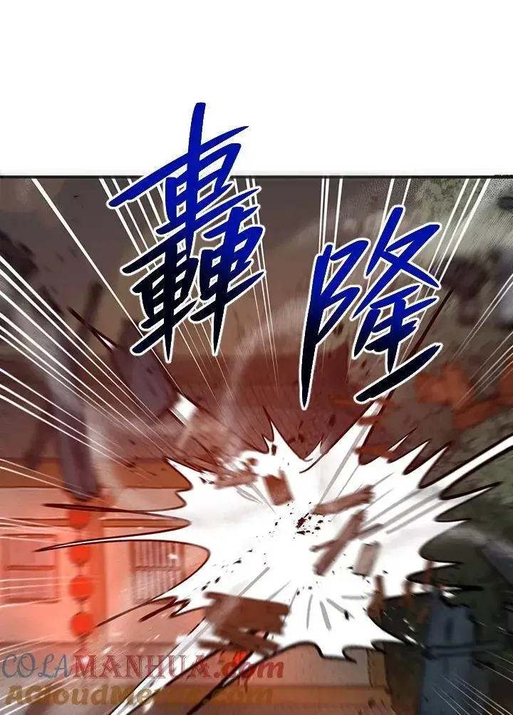 《武当奇侠》第28话图77