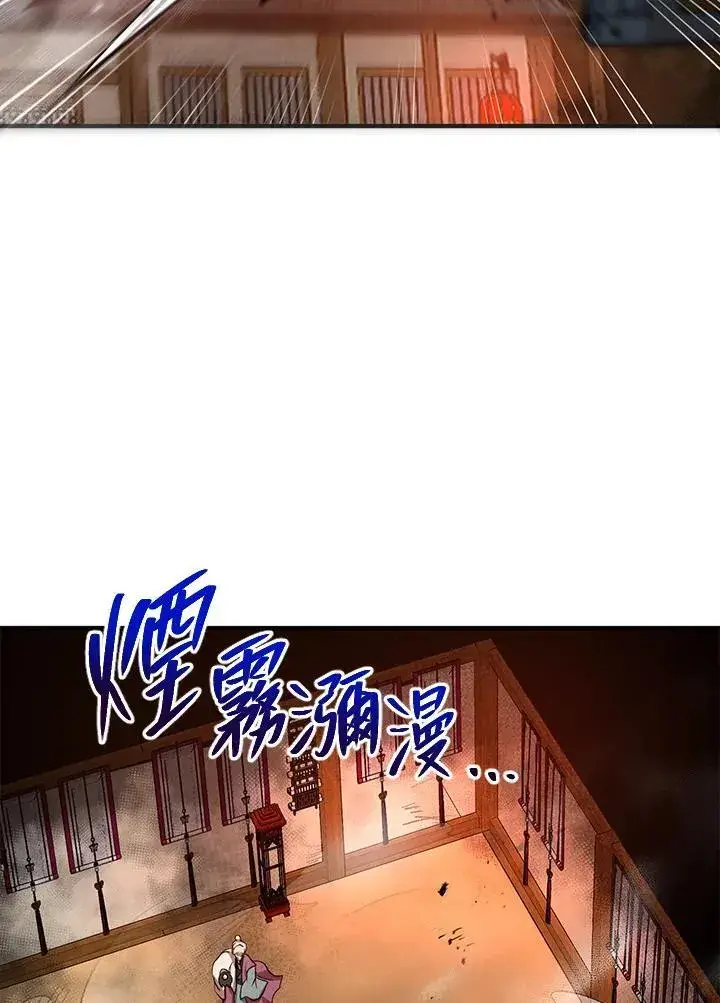 《武当奇侠》第28话图78