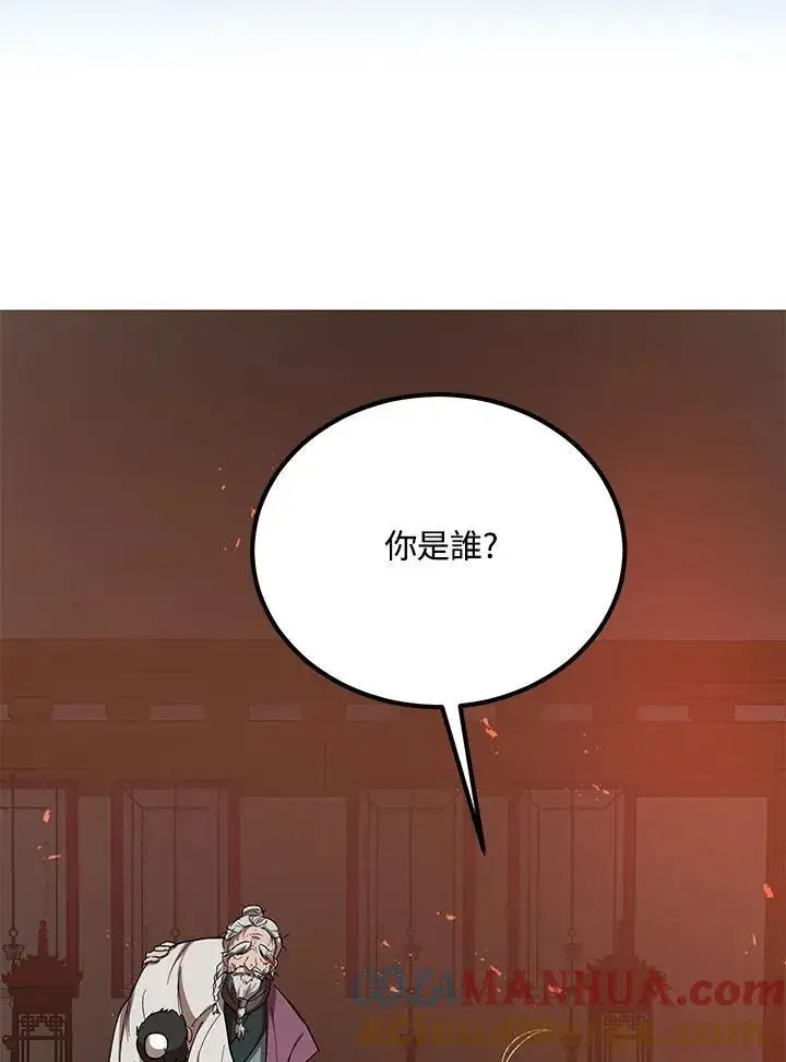 《武当奇侠》第28话图93