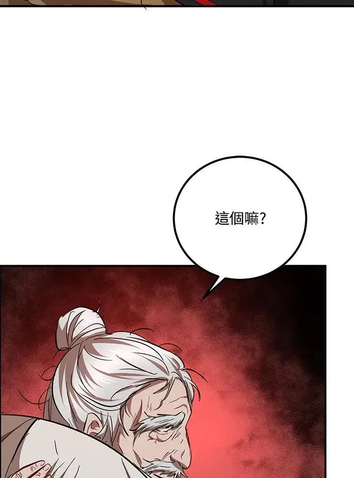《武当奇侠》第28话图95