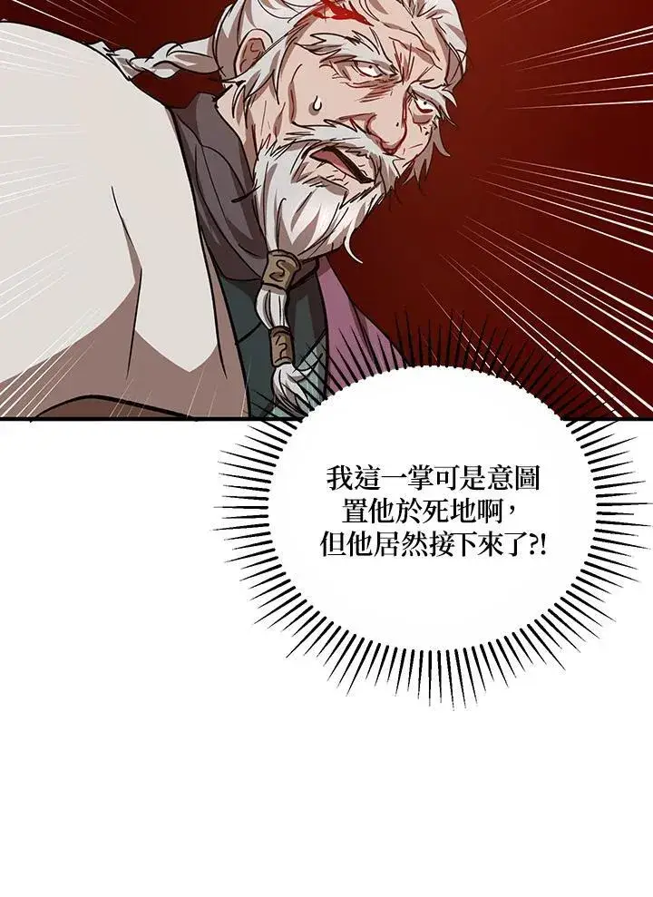 《武当奇侠》第29话图100